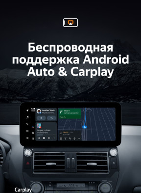 Штатная магнитола Teyes LUX ONE 4/64 Toyota Land Cruiser Prado 150 (2013-2017) F1