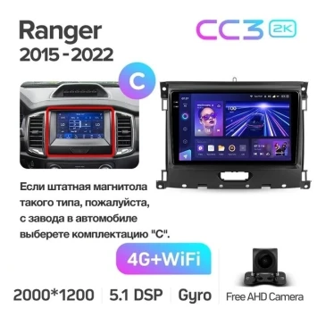 Штатная магнитола Teyes CC3 2K 4/32 Ford Ranger P703 (2015-2022) Тип-C