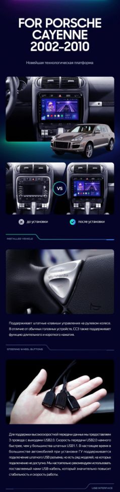 Штатная магнитола Teyes CC3 6/128 Porsche Cayenne I 1 9PA (2002-2010)