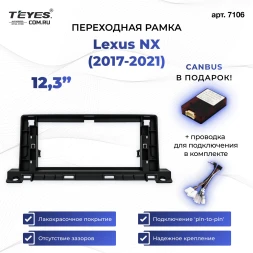 Переходная рамка Lexus NX (2017-2021) (с поддержкой штат. меню) F2 (10")