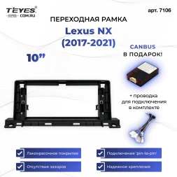Переходная рамка Lexus NX (2017-2021) (с поддержкой штат. меню) F2 (10")