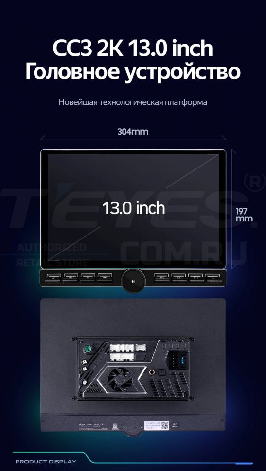 Штатная магнитола Teyes CC3 2K 6/128 Land Rover Discovery 3 (2004-2009) F2 (13" с кнопками)