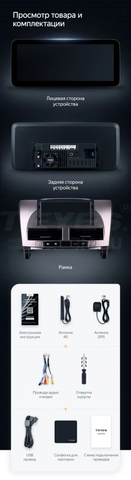 Штатная магнитола Teyes LUX ONE 4/64 Lexus RX300 RX330 RX350 RX400H (2003-2009) Тип-B