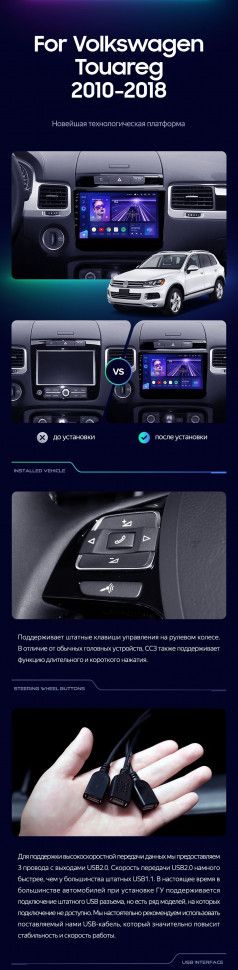 Штатная магнитола Teyes CC3 2K 4/32 Volkswagen Touareg FL NF (2010-2018)