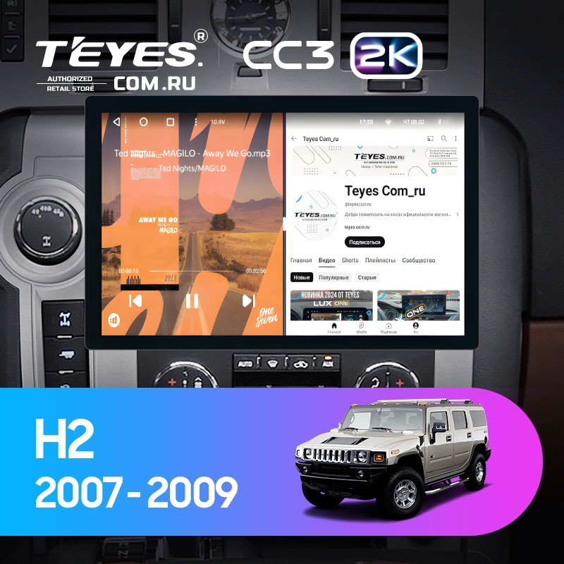 Штатная магнитола Teyes CC3 2K 6/128 Hummer H2 E85 (2007-2009) F1 (13")