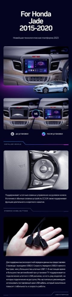 Штатная магнитола Teyes CC3 2K 4/64 Honda Jade (2015-2020) Правый руль