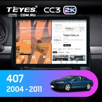 Штатная магнитола Teyes CC3 2K 6/128 Peugeot 407 (2004-2011) F1 (13")