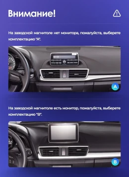 Штатная магнитола Teyes LUX ONE 4/64 Mazda 3 BM (2013-2017) Тип-A