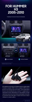 Штатная магнитола Teyes CC3 2K 4/64 Hummer H3 1 (2005-2010)