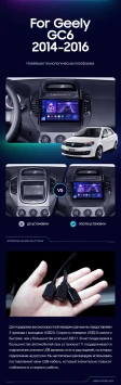 Штатная магнитола Teyes CC3 2K 6/128 Geely GC6 1 (2014-2016)
