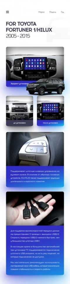 Переходная рамка Toyota Fortuner 1 AN50 AN60 (2008-2014) F1 (9")