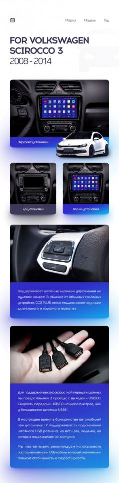 Переходная рамка Volkswagen Scirocco 3 Mk3 (2008-2014) F1 (чёрная) (9")