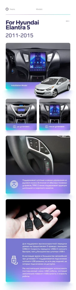 Штатная магнитола Tesla style Teyes TPRO 2 3/32 Hyundai Elantra 5 JK GD MD UD (2011-2015) F1