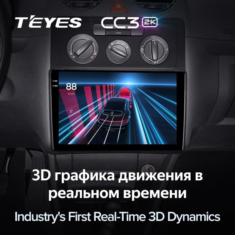 Штатная магнитола Teyes CC3 2K 6/128 Volkswagen Caddy 2K (2004-2010) (10 inch Universal)