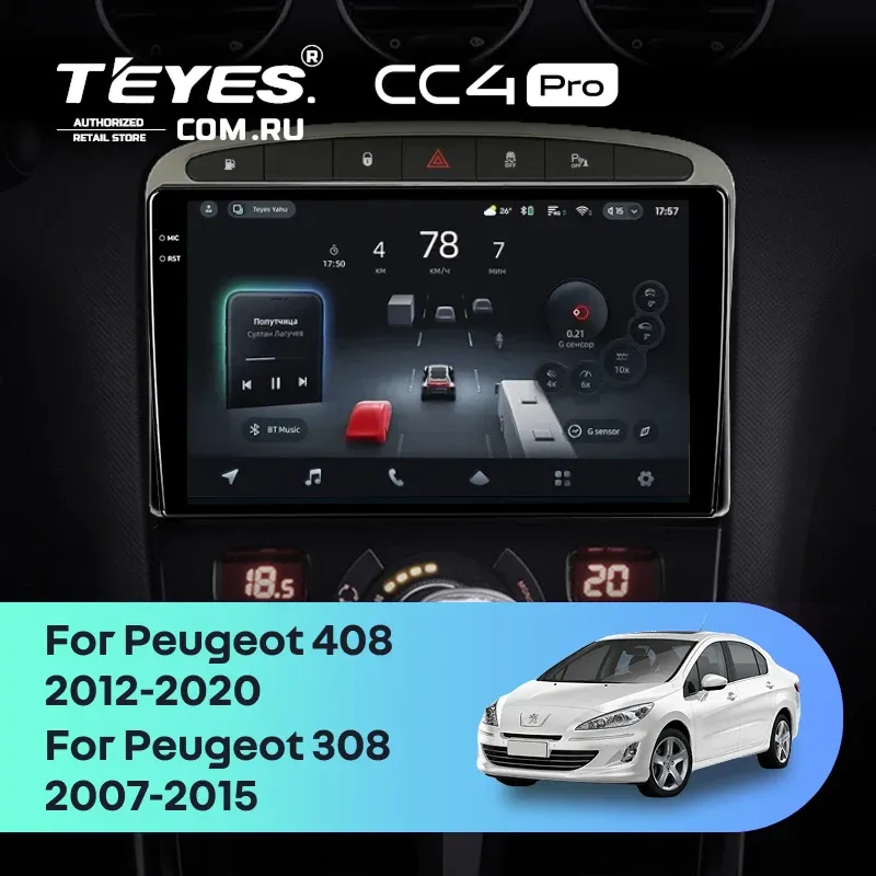 Штатная магнитола Teyes CC4 Pro 12/256 Peugeot 308 (2007-2015) (Серая)