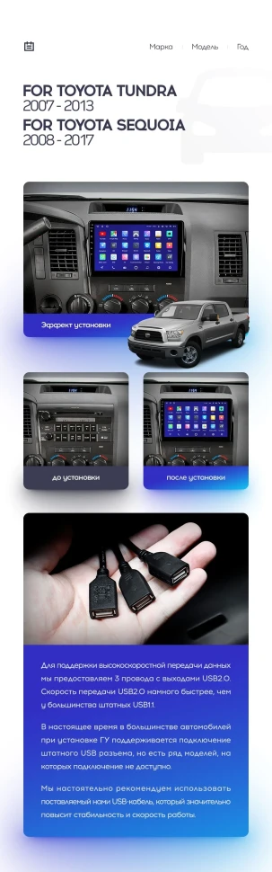 Переходная рамка Toyota Tundra XK50 (2007-2013) / Sequoia XK60 (2008-2017) (10")