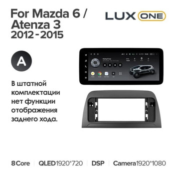 Штатная магнитола Teyes LUX ONE 4/64 Mazda 6 GJ (2012-2015) Тип-A