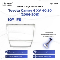 Переходная рамка Toyota Camry 6 XV 40 (2006-2011) (10") F5