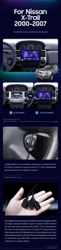 Штатная магнитола Teyes CC3 2K 4/32 Nissan X-Trail T30 (2000-2007) F1