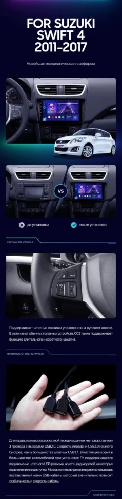 Штатная магнитола Teyes CC3 2K 4/32 Suzuki Swift 4 (2011-2017)