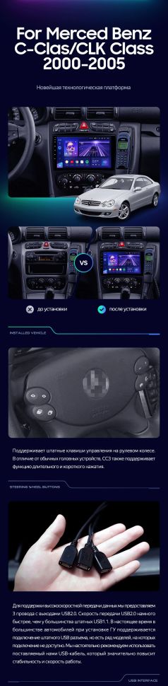 Штатная магнитола Teyes CC3 2K 6/128 Mercedes-Benz C/CLK-Class S203 W203 W209 A209 (2000-2005) F1
