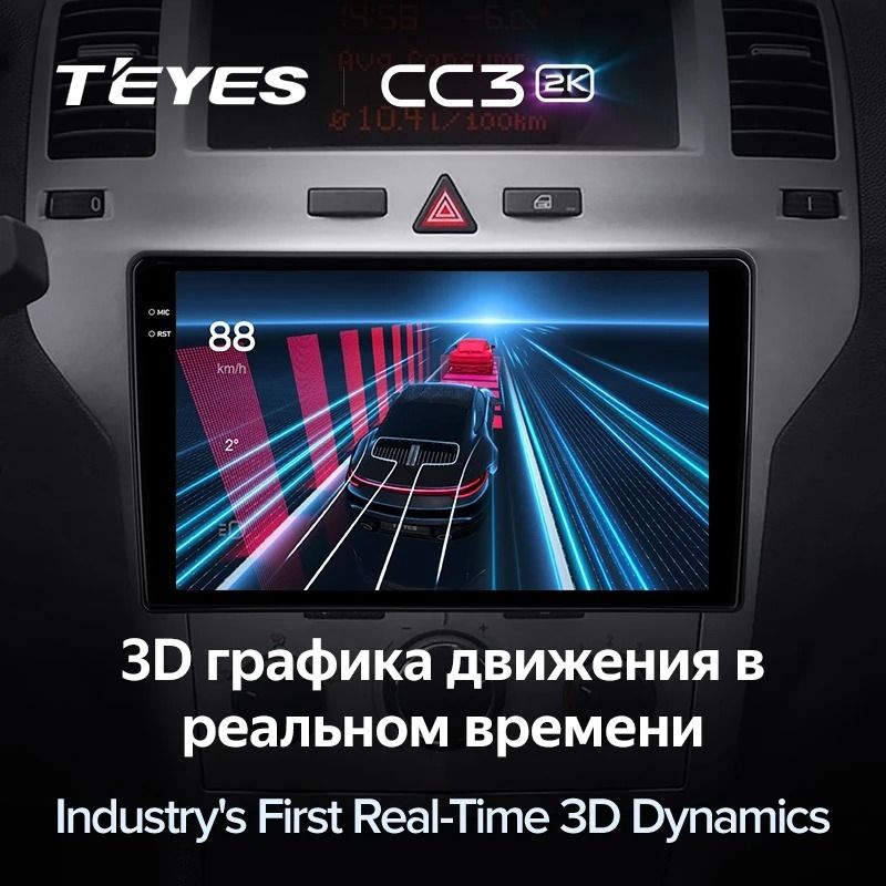 Штатная магнитола Teyes CC3 2K 6/128 Opel Zafira B (2005-2014) F2
