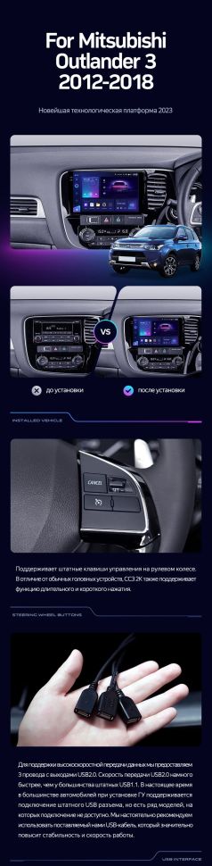Штатная магнитола Teyes CC3 2K 360 6/128 Mitsubishi Outlander 3 GF0W GG0W (2012-2018) Тип-B Правый руль