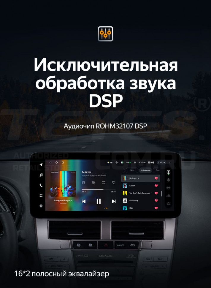 Штатная магнитола Teyes LUX ONE 6/128 Lexus RX300 RX330 RX350 RX400H (2003-2009) Тип-B