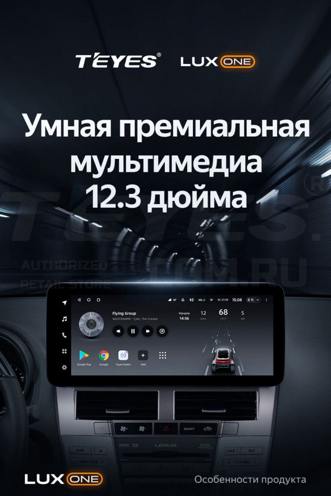 Штатная магнитола Teyes LUX ONE 6/128 Lexus RX300 RX330 RX350 RX400H (2003-2009) Тип-B
