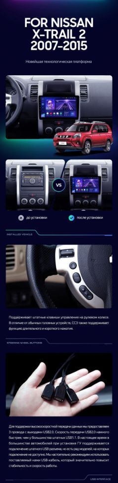 Штатная магнитола Teyes CC3 2K 4/32 Nissan X-Trail T31 (2007-2015)