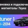 Штатная магнитола Teyes CC3L 4/64 Toyota Fortuner (2008-2014) F1