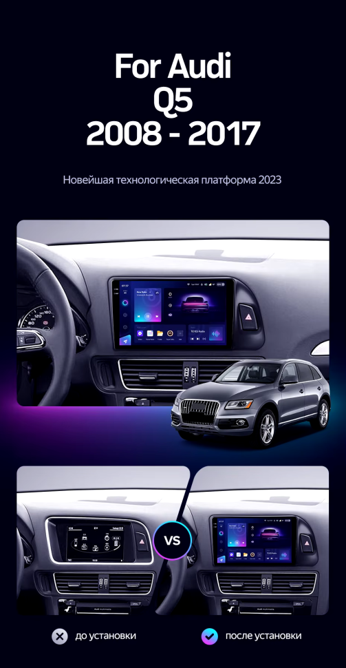 Штатная магнитола Teyes CC3 2K 4/32 Audi Q5 8R (2008-2017) Тип-A