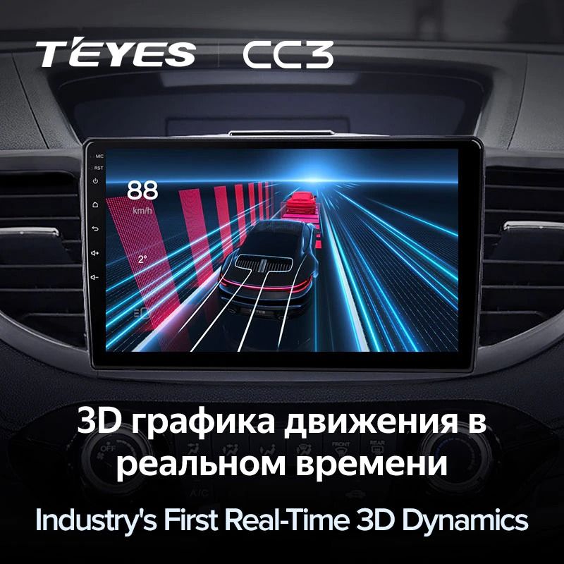 Штатная магнитола Teyes CC3 4/32 Honda CR-V 4 RM RE (2011-2018) Тип-A