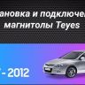 Штатная магнитола Teyes CC3L 4/32 Hyundai i30 1 FD (2007-2012) F1