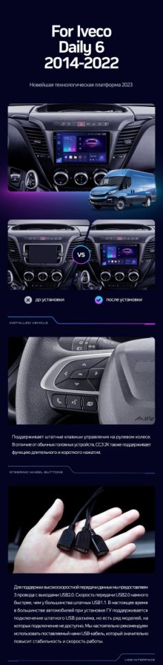 Штатная магнитола Teyes CC3 2K 360 6/128 Iveco Daily 6 (2014-2022)