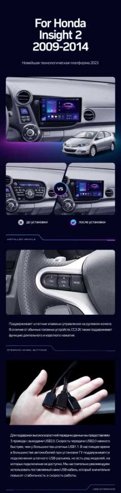 Штатная магнитола Teyes CC3 2K 360 6/128 Honda Insight 2 LHD (2009-2014)