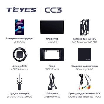 Штатная магнитола Teyes CC3L 4/64 Skoda Rapid 2 (2019-2023)