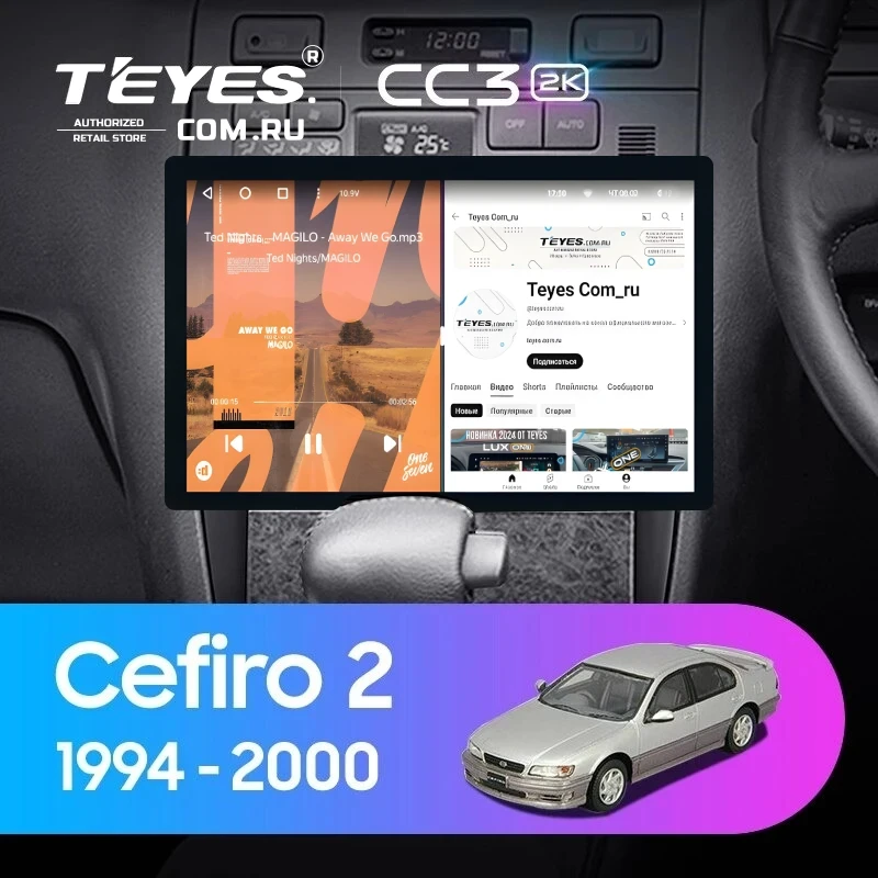 Штатная магнитола Teyes CC3 2K 4/32 Nissan Cefiro 2 A32 (1994-2000) F1 (11")