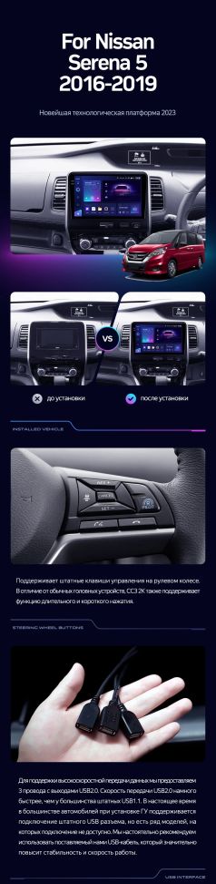 Штатная магнитола Teyes CC3 2K 6/128 Nissan Serena 5 C27 (2016-2019) F2 Правый руль