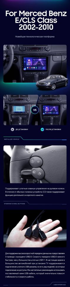 Штатная магнитола Teyes CC3 4/32 Mercedes-Benz E-Class S211 W211 CLS-Class C219 (2002-2010)