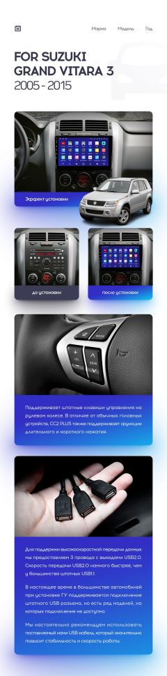 Переходная рамка Suzuki Grand Vitara 3 (2005-2015) (9")