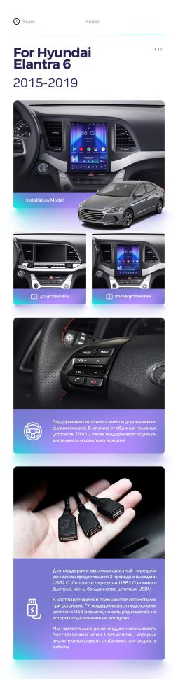 Штатная магнитола Tesla style Teyes TPRO 2 4/32 Hyundai Elantra 6 (2015-2019) Тип-B