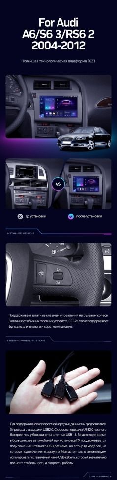 Штатная магнитола Teyes CC3 2K 4/32 Audi S6 3 (2006-2011)