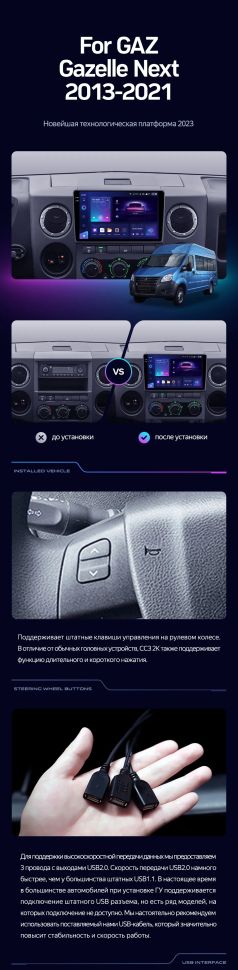 Штатная магнитола Teyes CC3 2K 4/32 для GAZ Gazelle Next (2013-2021) F1