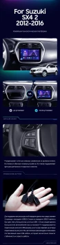 Штатная магнитола Teyes CC3 2K 4/32 Suzuki SX4 2 (2012-2016)