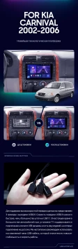 Штатная магнитола Teyes CC3 2K 6/128 Kia Carnival UP GQ (2002-2006)