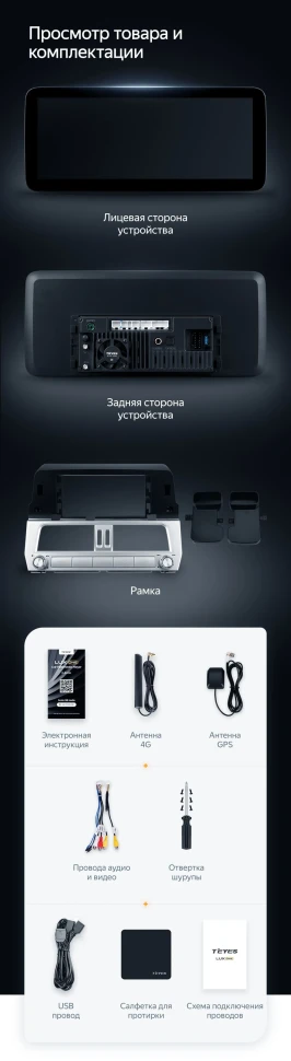 Штатная магнитола Teyes LUX ONE 4/64 Toyota Land Cruiser Prado 150 (2018-2020)