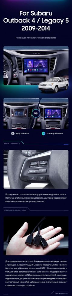 Штатная магнитола Teyes CC3 4/32 Subaru Outback 4 (2009-2014)