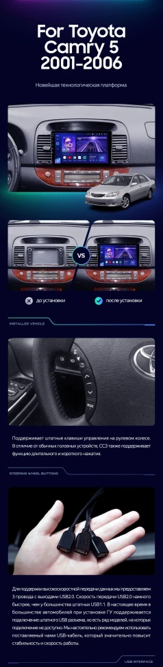 Штатная магнитола Teyes CC3 2K 360 6/128 Toyota Camry 5 XV 30 (2001-2006) Тип-A