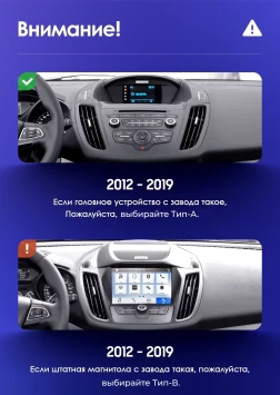 Штатная магнитола Teyes CC3L 4/32 Ford Kuga 2 (2012-2019) Тип-A